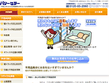Tablet Screenshot of 2060.jp